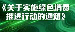 ������ʵʩ��ɫ�����ƽ��ж���֪ͨ��